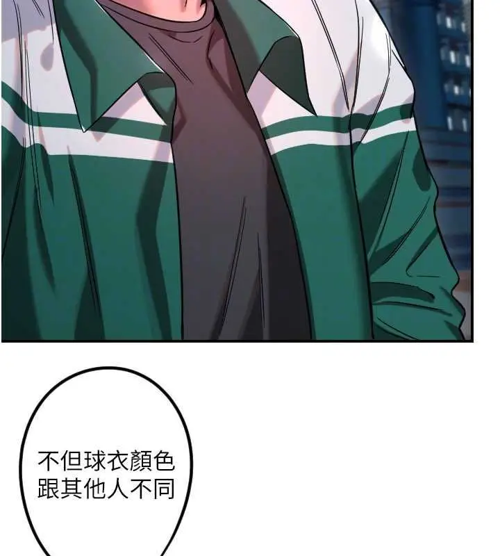 漫画《守护天使》第61话第52张图