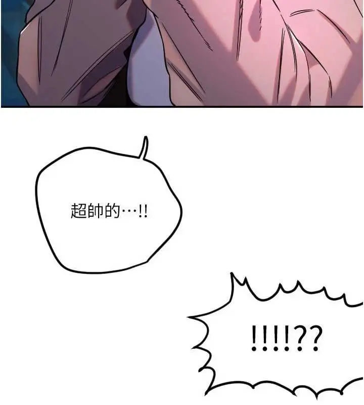 漫画《守护天使》第61话第58张图