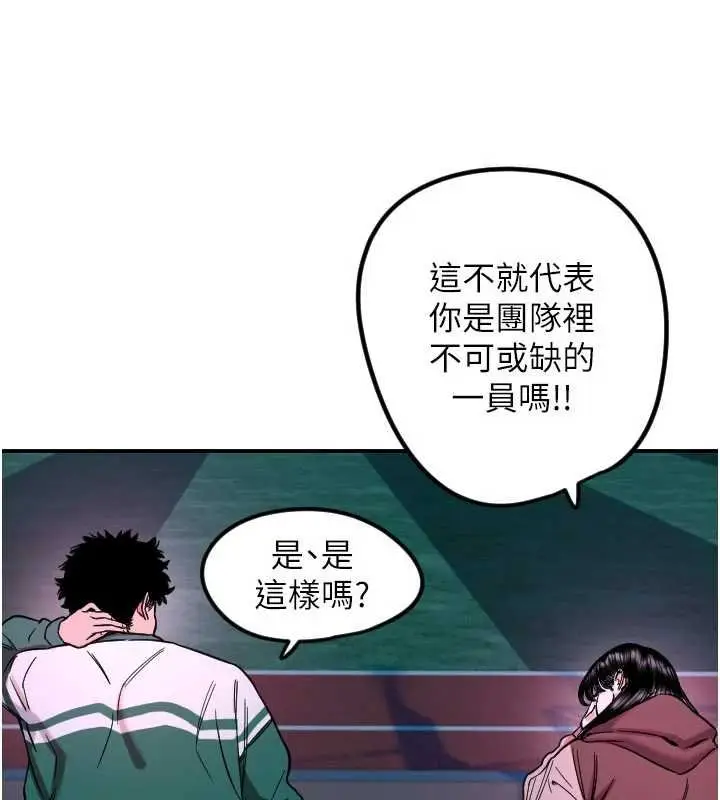 漫画《守护天使》第61话第59张图