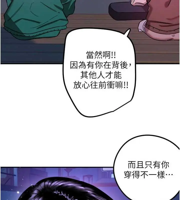 漫画《守护天使》第61话第60张图