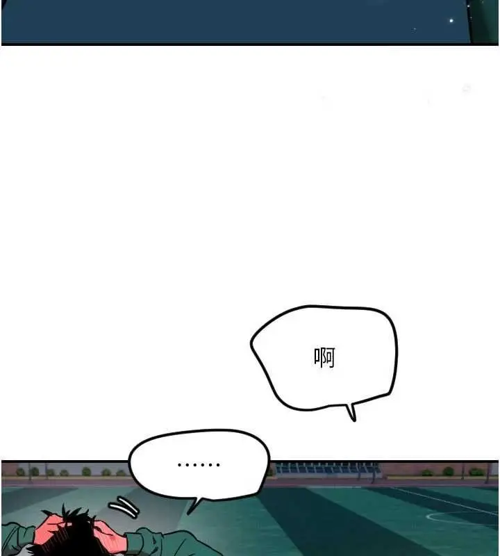 漫画《守护天使》第61话第65张图