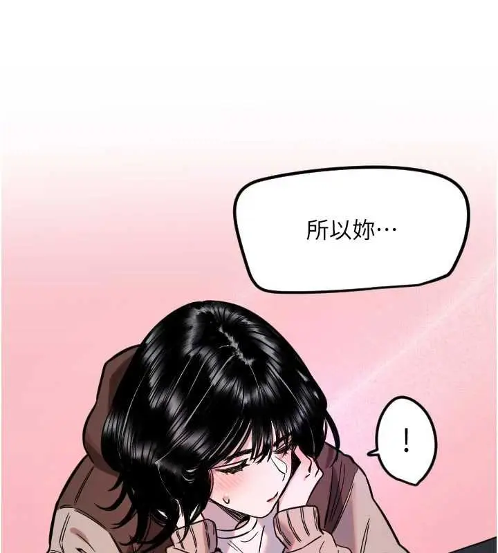 漫画《守护天使》第61话第68张图