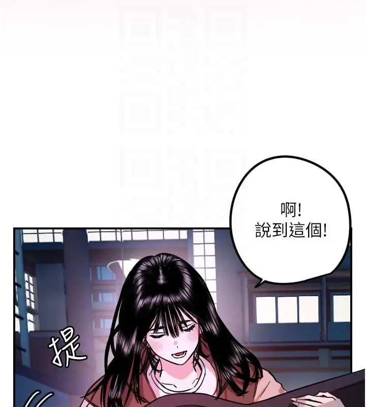 漫画《守护天使》第61话第71张图