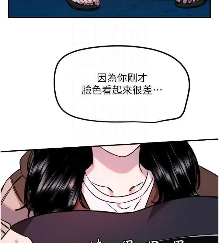 漫画《守护天使》第61话第73张图