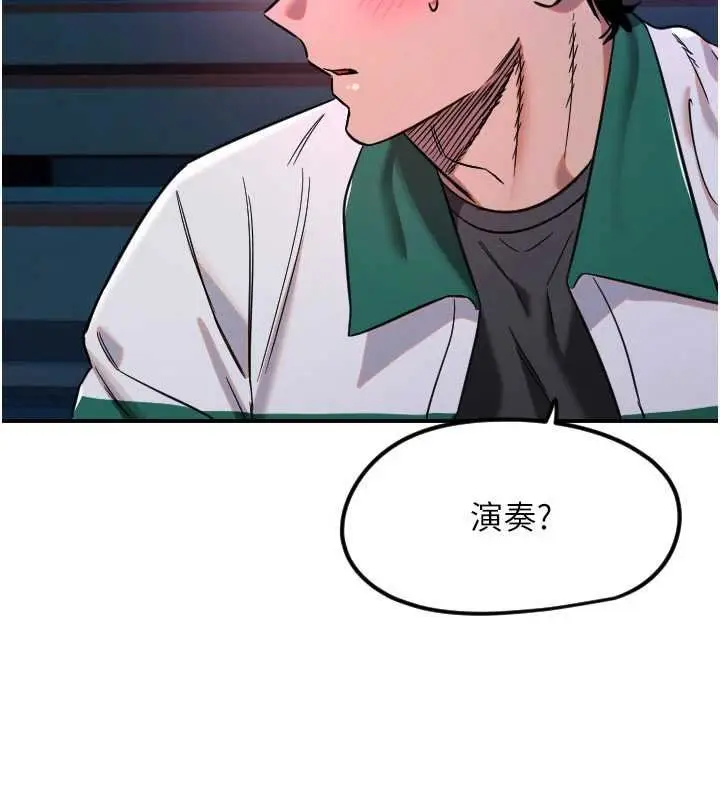 漫画《守护天使》第61话第78张图