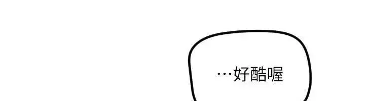 漫画《守护天使》第61话第8张图