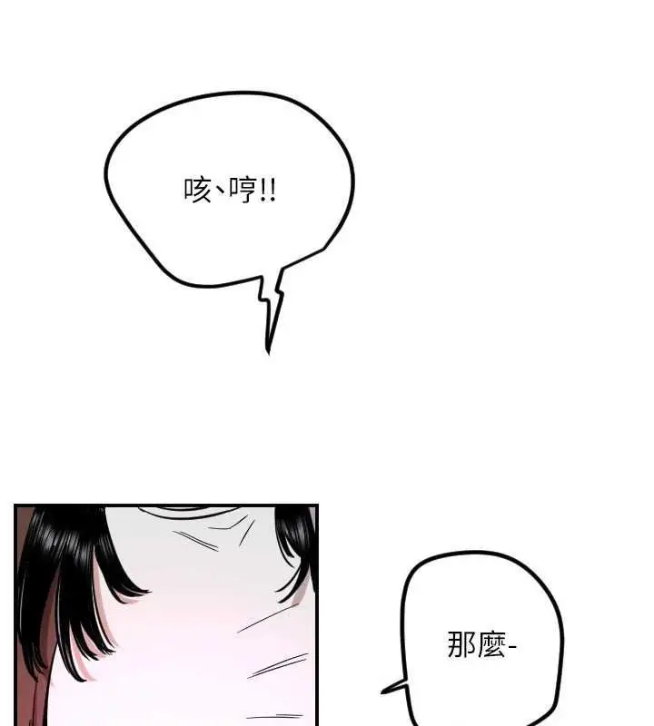 漫画《守护天使》第61话第81张图