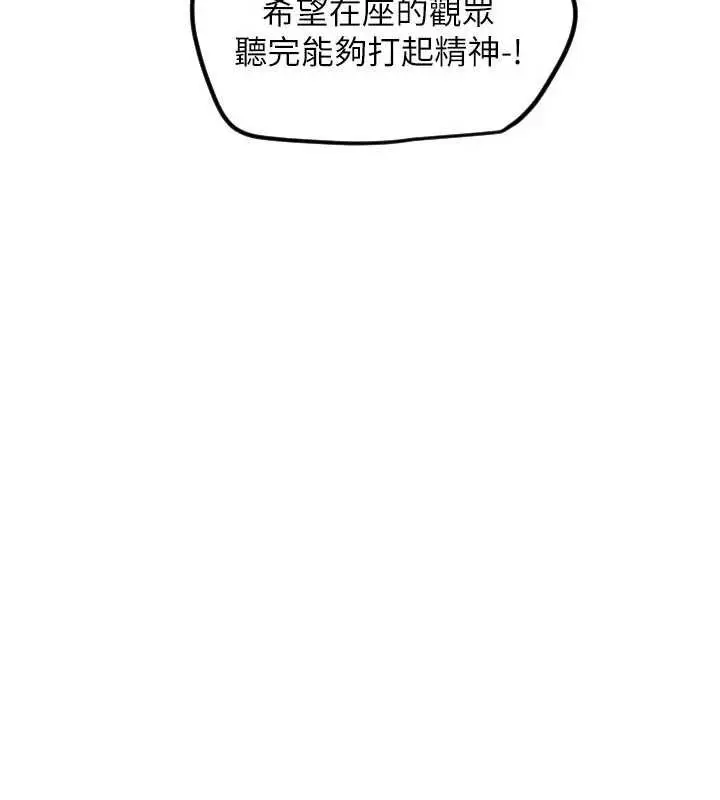 漫画《守护天使》第61话第86张图
