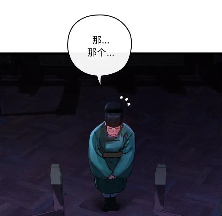 漫画《亲密宝鉴》第1话第10张图