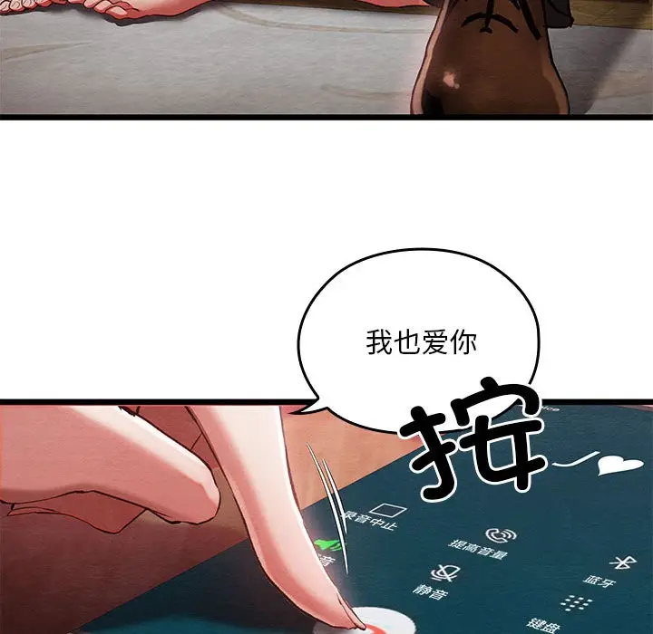 漫画《亲密宝鉴》第1话第112张图