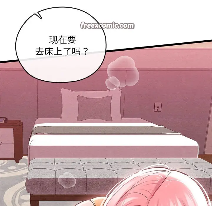 漫画《亲密宝鉴》第1话第120张图