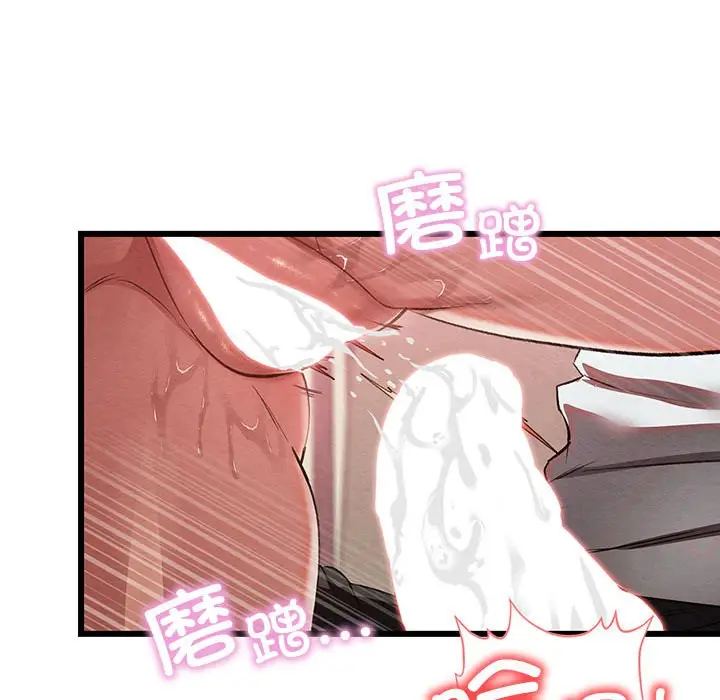漫画《亲密宝鉴》第1话第133张图