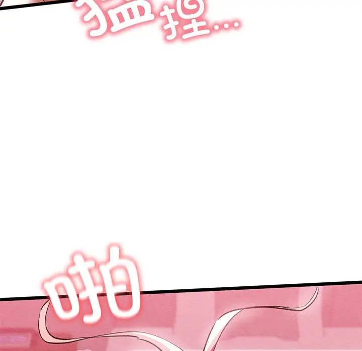漫画《亲密宝鉴》第1话第145张图