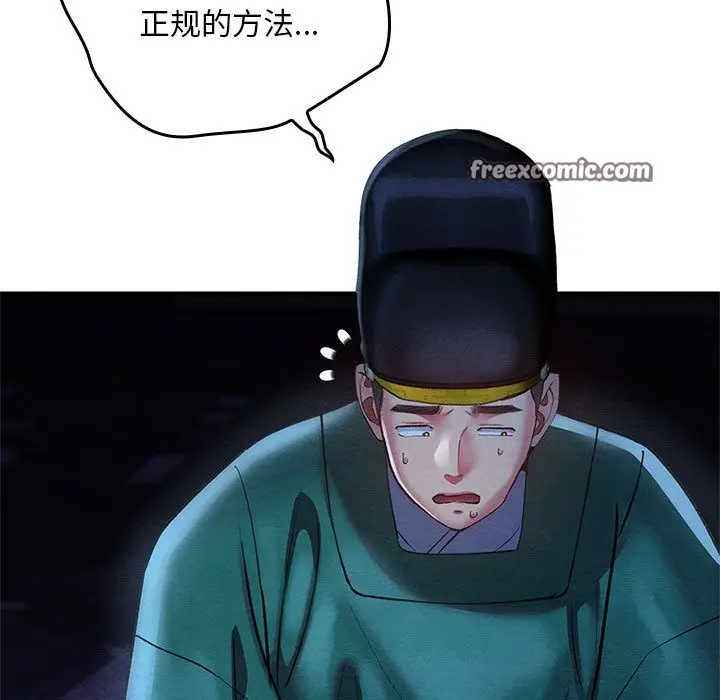 漫画《亲密宝鉴》第1话第15张图