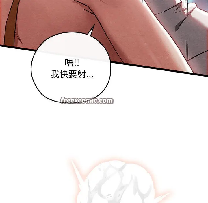 漫画《亲密宝鉴》第1话第150张图