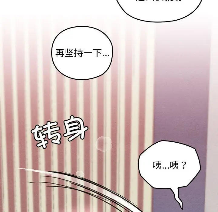 漫画《亲密宝鉴》第1话第155张图