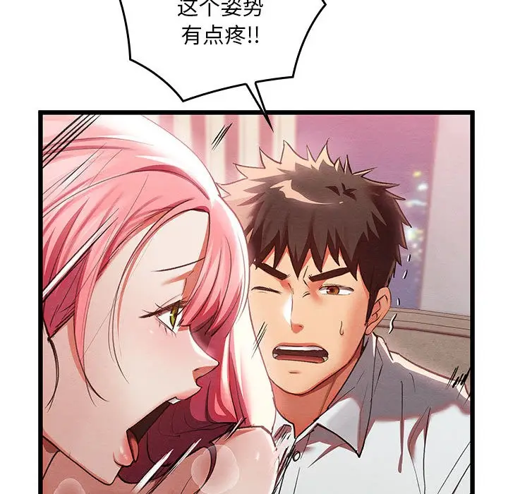 漫画《亲密宝鉴》第1话第163张图