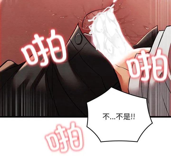 漫画《亲密宝鉴》第1话第166张图