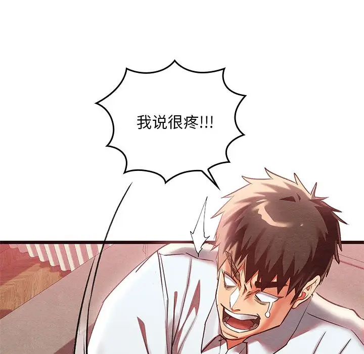漫画《亲密宝鉴》第1话第167张图