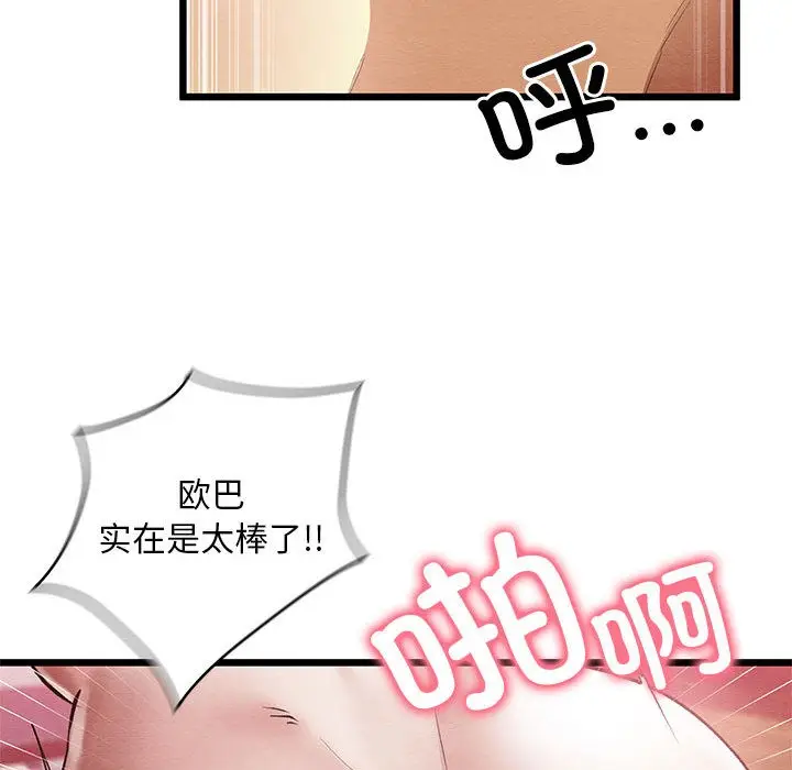 漫画《亲密宝鉴》第1话第173张图