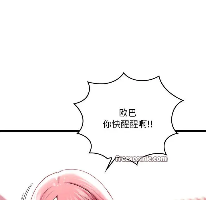 漫画《亲密宝鉴》第1话第180张图