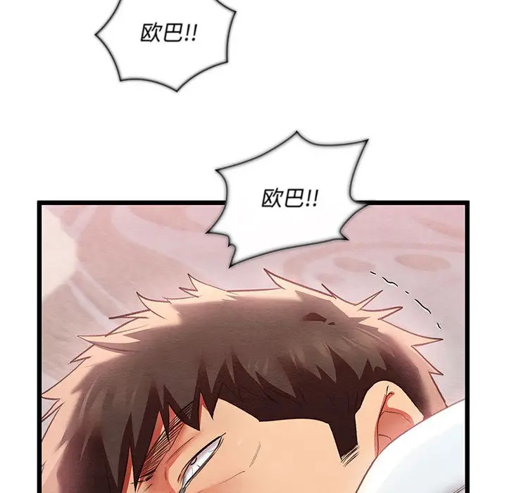 漫画《亲密宝鉴》第1话第183张图