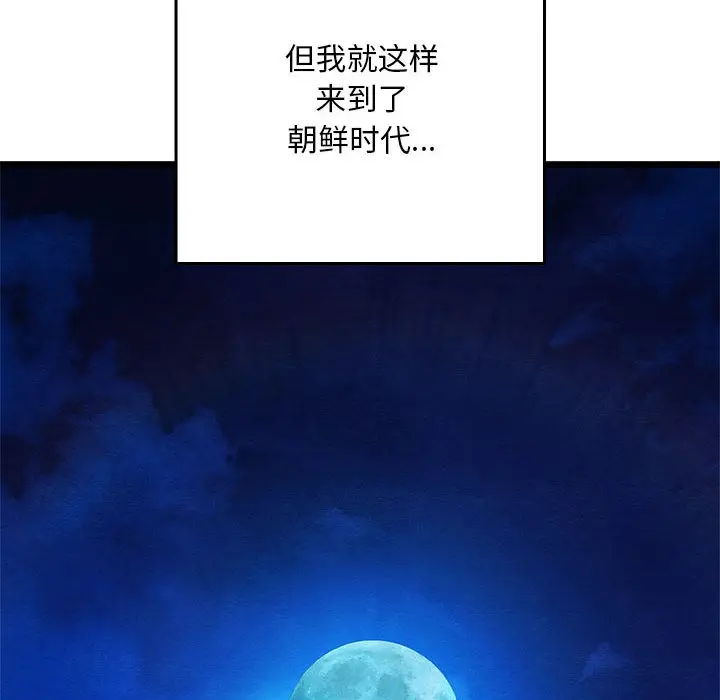 漫画《亲密宝鉴》第1话第186张图