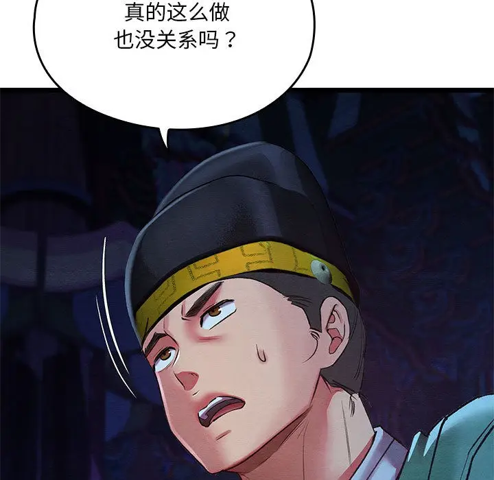 漫画《亲密宝鉴》第1话第19张图