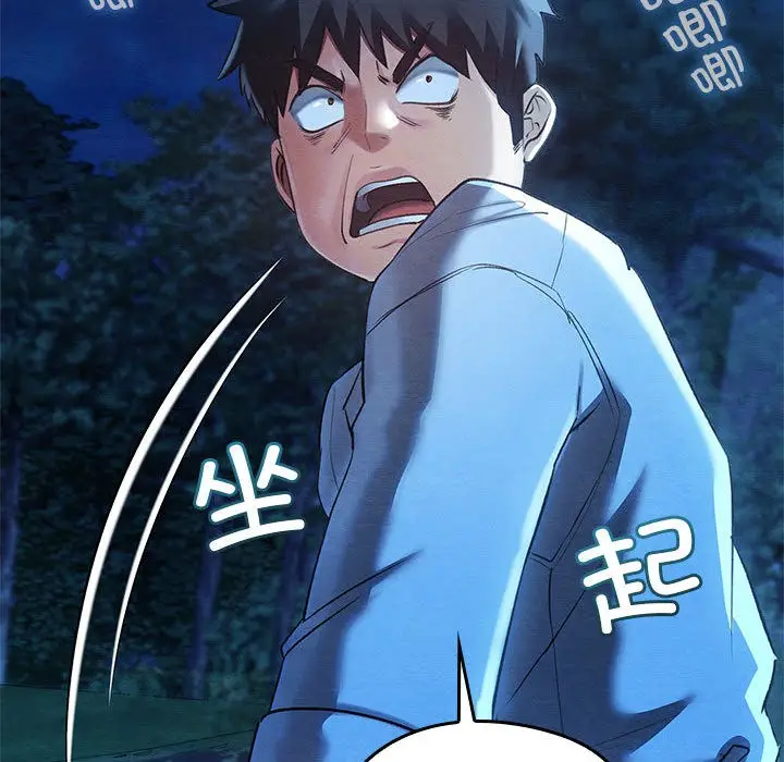 漫画《亲密宝鉴》第1话第194张图
