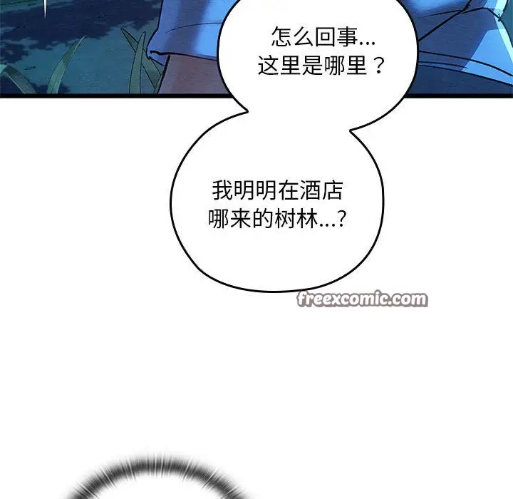 漫画《亲密宝鉴》第1话第195张图