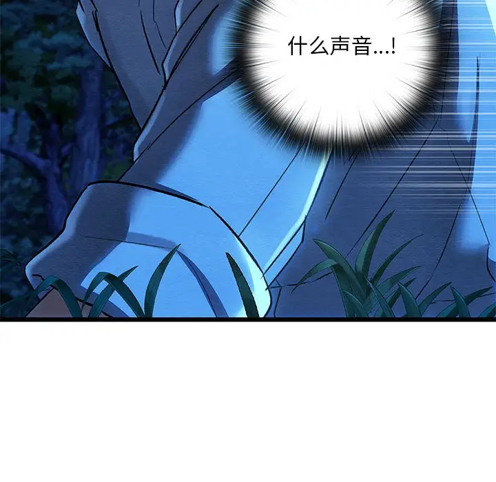 漫画《亲密宝鉴》第1话第199张图