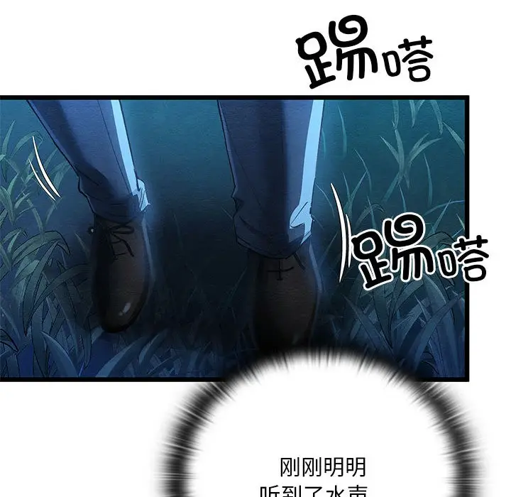 漫画《亲密宝鉴》第1话第200张图