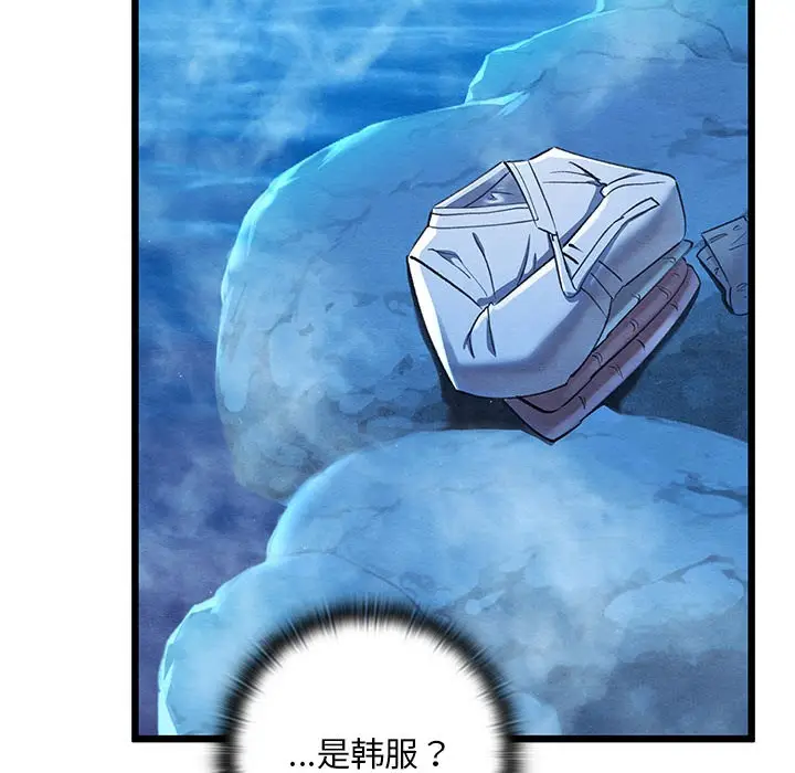 漫画《亲密宝鉴》第1话第206张图