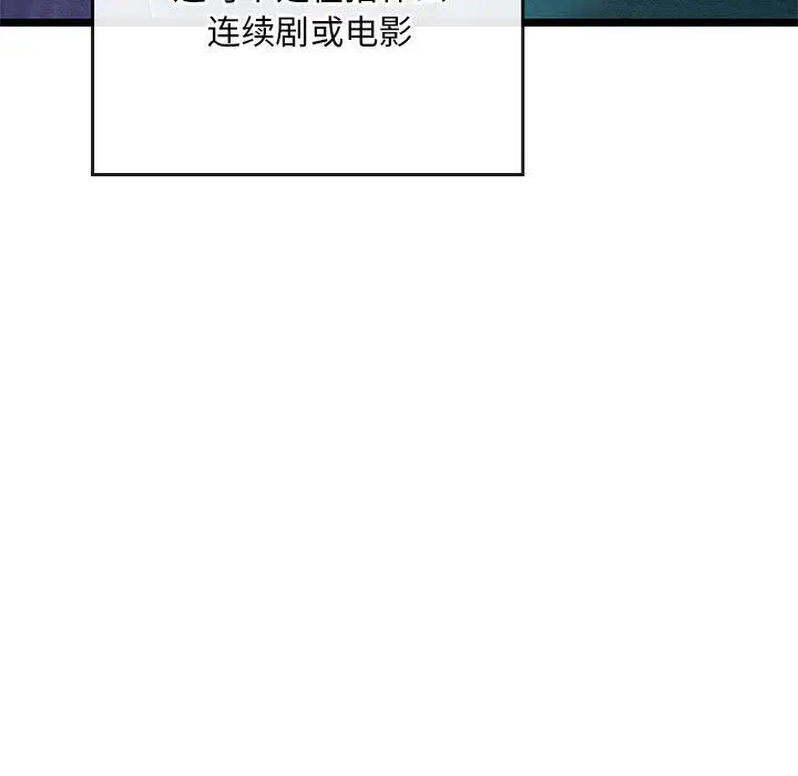 漫画《亲密宝鉴》第1话第21张图