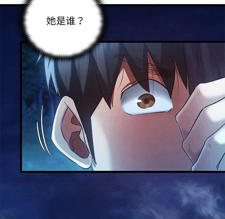漫画《亲密宝鉴》第1话第213张图