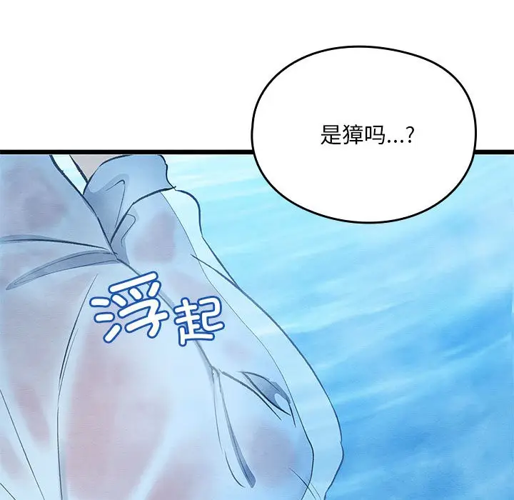 漫画《亲密宝鉴》第1话第242张图