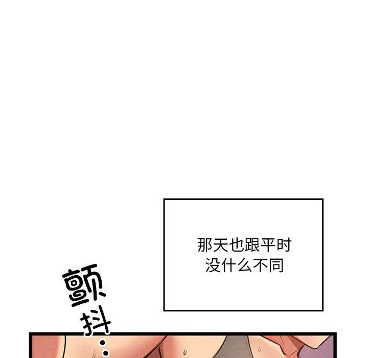 漫画《亲密宝鉴》第1话第33张图