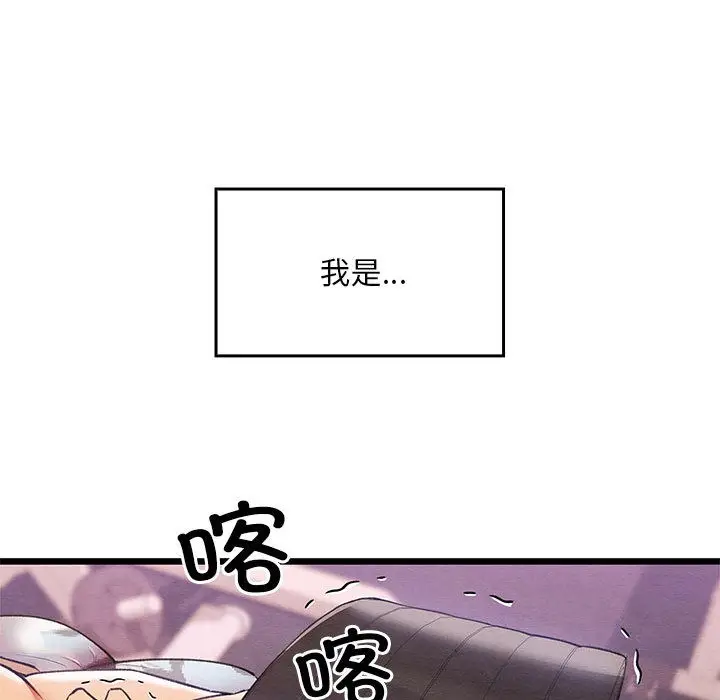 漫画《亲密宝鉴》第1话第50张图