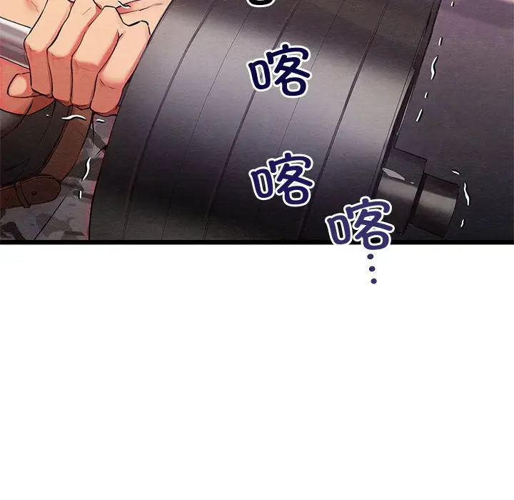 漫画《亲密宝鉴》第1话第51张图