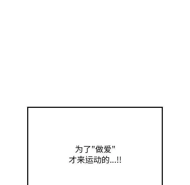 漫画《亲密宝鉴》第1话第57张图