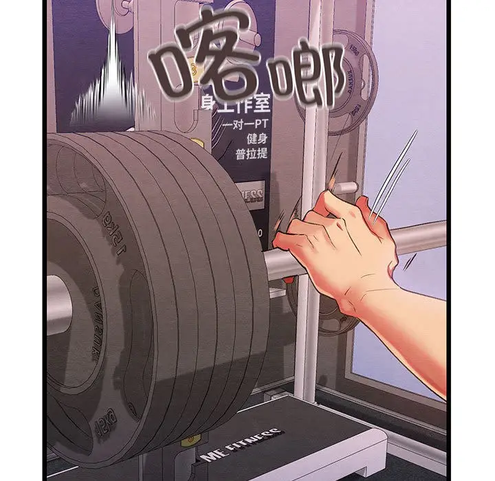 漫画《亲密宝鉴》第1话第62张图