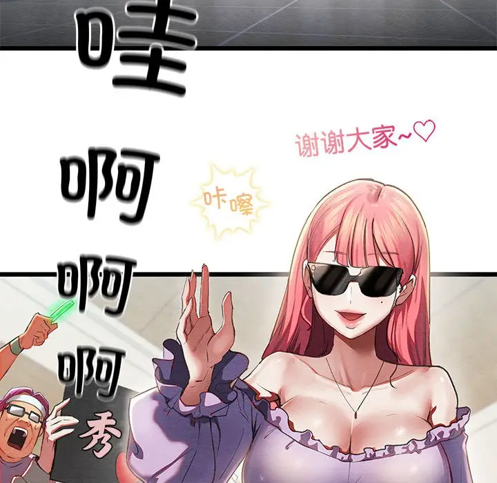 漫画《亲密宝鉴》第1话第78张图