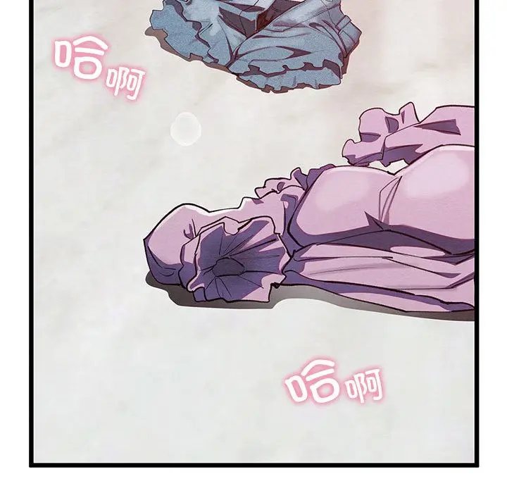 漫画《亲密宝鉴》第1话第88张图