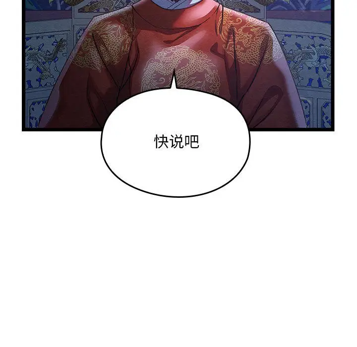 漫画《亲密宝鉴》第1话第9张图