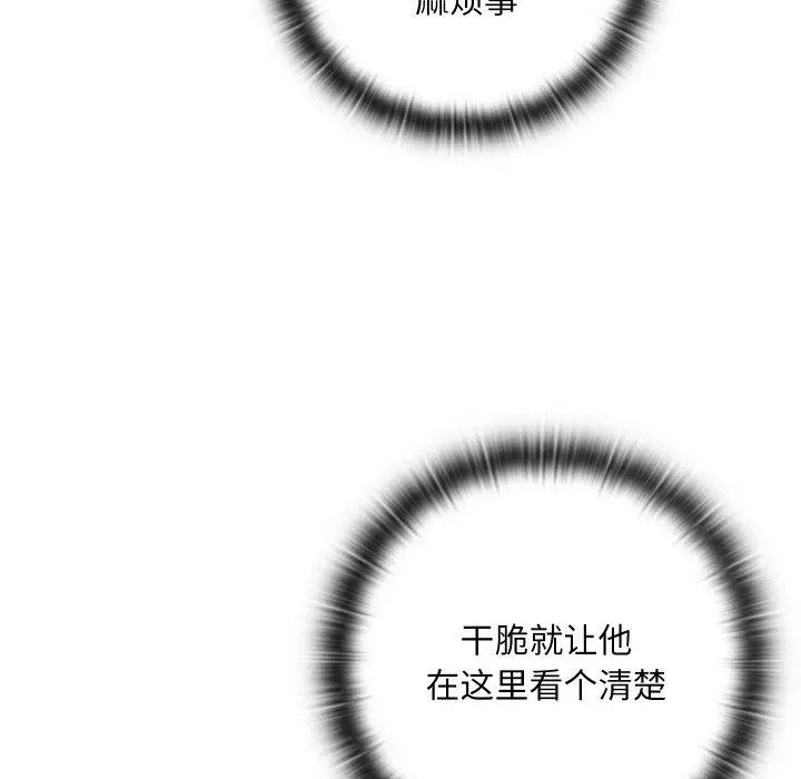 漫画《亲密宝鉴》第13话第109张图