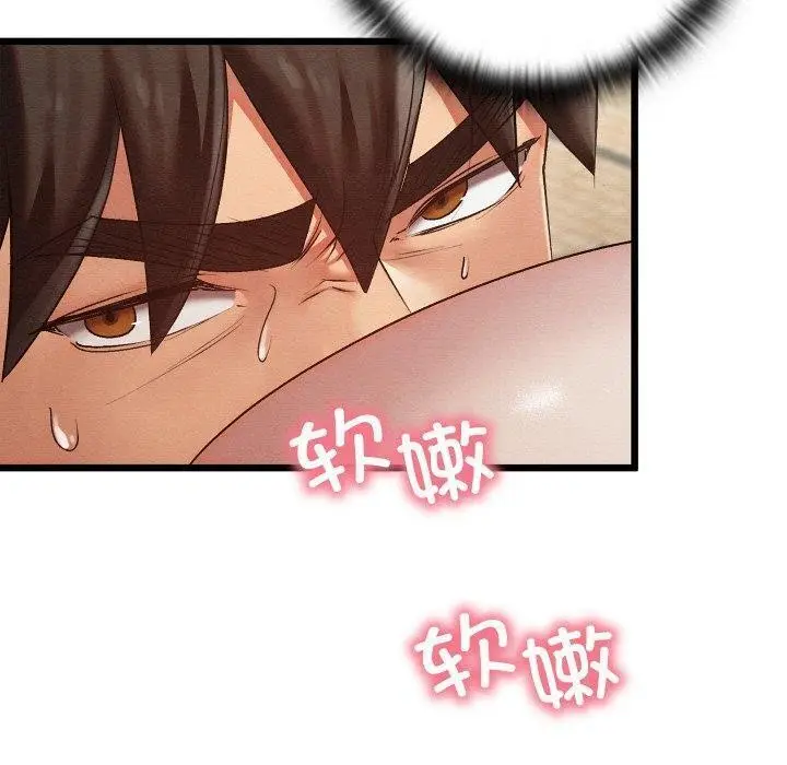漫画《亲密宝鉴》第13话第110张图