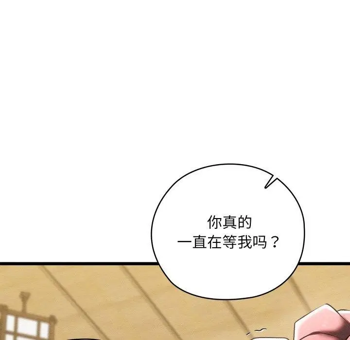 漫画《亲密宝鉴》第13话第117张图