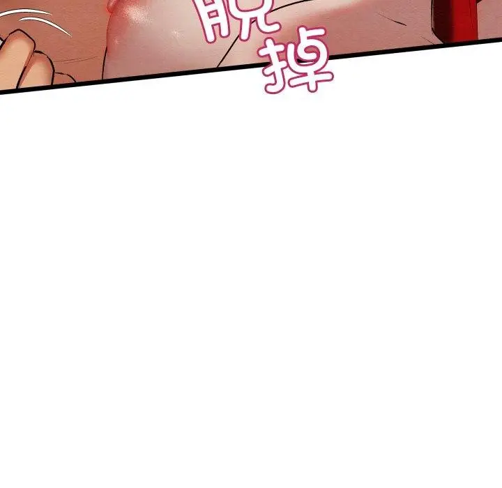 漫画《亲密宝鉴》第13话第122张图