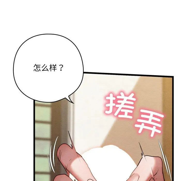 漫画《亲密宝鉴》第13话第128张图