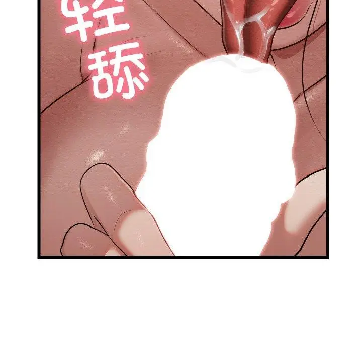 漫画《亲密宝鉴》第13话第134张图
